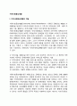 지역사회중심재활 2페이지
