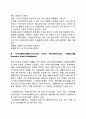 지역사회중심재활 4페이지