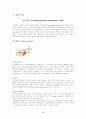 [성인간호학 실습] 신경외과 병동 - Subarachnoid hemorrhage(SAH) 지주막하 출혈 3페이지