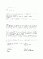 [성인간호학 실습] 신경외과 병동 - Subarachnoid hemorrhage(SAH) 지주막하 출혈 6페이지