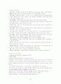 [성인간호학 실습] 신경외과 병동 - Subarachnoid hemorrhage(SAH) 지주막하 출혈 7페이지