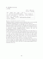 [성인간호학 실습] 신경외과 병동 - Subarachnoid hemorrhage(SAH) 지주막하 출혈 14페이지