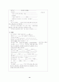 [성인간호학 실습] 신경외과 병동 - Subarachnoid hemorrhage(SAH) 지주막하 출혈 16페이지