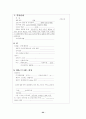 [성인간호학 실습] 신경외과 병동 - Subarachnoid hemorrhage(SAH) 지주막하 출혈 22페이지
