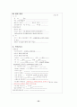 [성인간호학 실습] 신경외과 병동 - Subarachnoid hemorrhage(SAH) 지주막하 출혈 23페이지