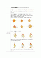 [성인간호학 실습] 수술실 Case Study 5페이지