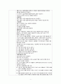 [성인간호학 실습] 수술실 Case Study 9페이지