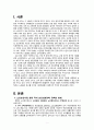 [지역사회보건간호학] 국내외 보건의료정책변화 3페이지