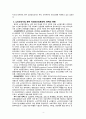 [지역사회보건간호학] 국내외 보건의료정책변화 6페이지