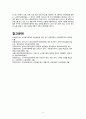[지역사회보건간호학] 국내외 보건의료정책변화 10페이지