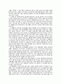 [정신 간호학 영화 감상문] 정신역동 사례연구 ‘A Beautiful Mind (뷰티폴 마인드) 4페이지