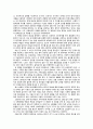 [정신 간호학 영화 감상문] 정신역동 사례연구 ‘A Beautiful Mind (뷰티폴 마인드) 5페이지