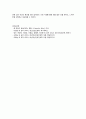 [정신 간호학 영화 감상문] 정신역동 사례연구 ‘A Beautiful Mind (뷰티폴 마인드) 7페이지