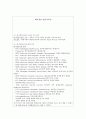 내시경실 실습기록지 1페이지