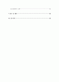 요리활동이 유아의 편식개선에 미치는 효과 분석 3페이지