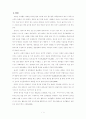 요리활동이 유아의 편식개선에 미치는 효과 분석 4페이지