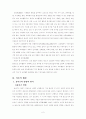 요리활동이 유아의 편식개선에 미치는 효과 분석 5페이지