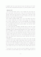 요리활동이 유아의 편식개선에 미치는 효과 분석 6페이지