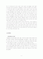 요리활동이 유아의 편식개선에 미치는 효과 분석 8페이지