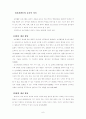 요리활동이 유아의 편식개선에 미치는 효과 분석 9페이지