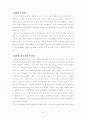 요리활동이 유아의 편식개선에 미치는 효과 분석 11페이지