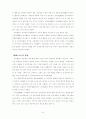 요리활동이 유아의 편식개선에 미치는 효과 분석 12페이지
