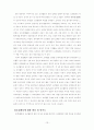 요리활동이 유아의 편식개선에 미치는 효과 분석 16페이지