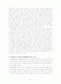 요리활동이 유아의 편식개선에 미치는 효과 분석 17페이지