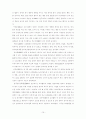 요리활동이 유아의 편식개선에 미치는 효과 분석 18페이지