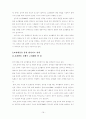 요리활동이 유아의 편식개선에 미치는 효과 분석 19페이지