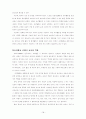 요리활동이 유아의 편식개선에 미치는 효과 분석 21페이지