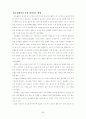 요리활동이 유아의 편식개선에 미치는 효과 분석 23페이지