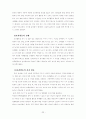 요리활동이 유아의 편식개선에 미치는 효과 분석 25페이지