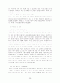 요리활동이 유아의 편식개선에 미치는 효과 분석 26페이지
