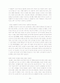 요리활동이 유아의 편식개선에 미치는 효과 분석 28페이지