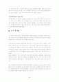 요리활동이 유아의 편식개선에 미치는 효과 분석 29페이지