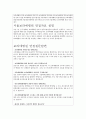 보라매병원 면접 보라매병원 면접후기 보라매병원면접질문 서울보라매병원면접 보라매병원 간호사면접 보라매병원면접기출질문 서울특별시보라매병원면접예상질문보라매병원 면접질자기소개서 지원동기 2페이지