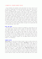 [A+ 독후감]10대가 묻고 이슬람이 답하다 (독서감상문) 2페이지