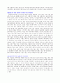 [A+ 독후감]10대가 묻고 이슬람이 답하다 (독서감상문) 4페이지