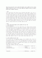 파블로브(Ivan Pavlov)의 고전적 조건화 이론의 개념과 고전적 조건화의 4가지 중요 특성을 설명하고 이러한 중요 특성 중 두 가지 이상을 마케팅 적용 사례(광고 제품 등) 1페이지