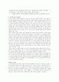 파블로브(Ivan Pavlov)의 고전적 조건화 이론의 개념과 고전적 조건화의 4가지 중요 특성을 설명하고 이러한 중요 특성 중 두 가지 이상을 마케팅 적용 사례(광고 제품 등) 3페이지