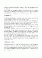 [장애인복지] 장애인 자립생활 - 자립생활의 개념 및 이념 자립생활의 역사 자립생활서비스 자립생활센터 운영실태 5페이지