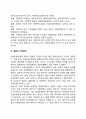 여성장애인 차별실태 4페이지