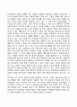 장애인의 생애주기별 특성 및 서비스 욕구 4페이지