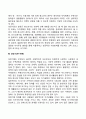 장애인의 생애주기별 특성 및 서비스 욕구 6페이지