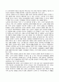 장애인의 생애주기별 특성 및 서비스 욕구 8페이지