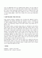 장애인의 생애주기별 특성 및 서비스 욕구 9페이지