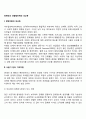 장애인의 성발달단계와 성교육 - 장애아동 장애청소년 성인장애인의 성교육 2페이지
