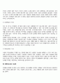 장애인의 성발달단계와 성교육 - 장애아동 장애청소년 성인장애인의 성교육 3페이지
