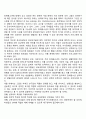 장애인의 성발달단계와 성교육 - 장애아동 장애청소년 성인장애인의 성교육 4페이지